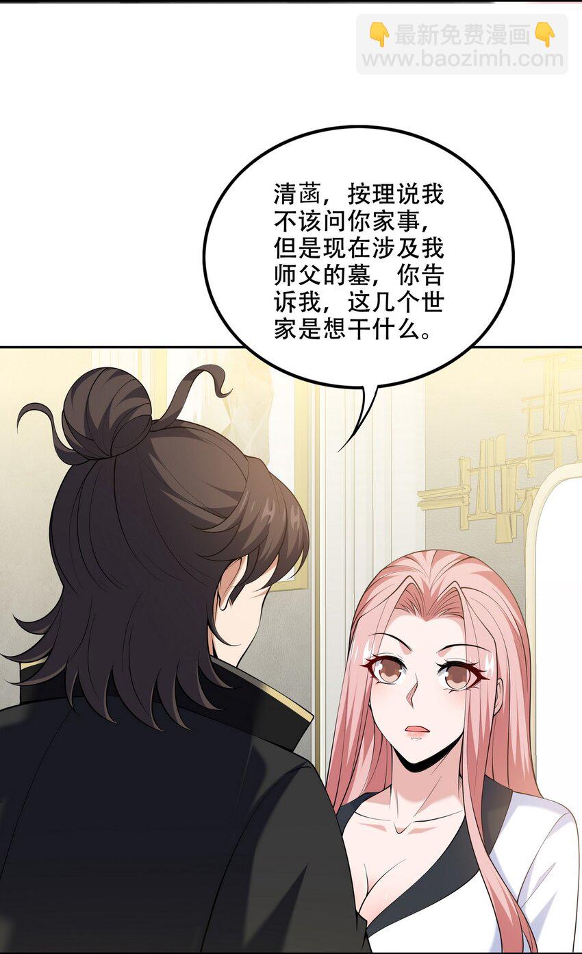 241 鸿门宴-第240话