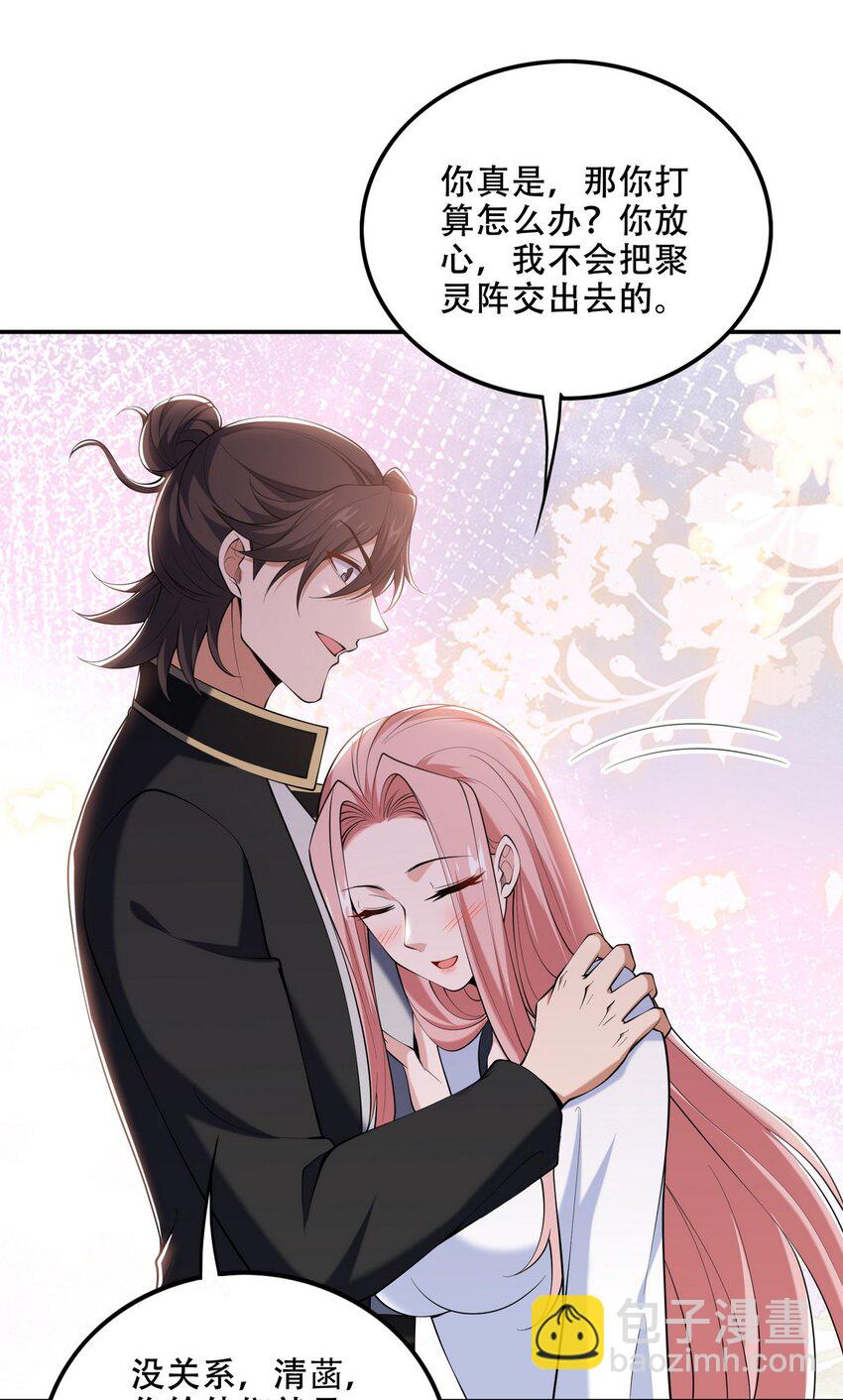 241 鸿门宴-第240话