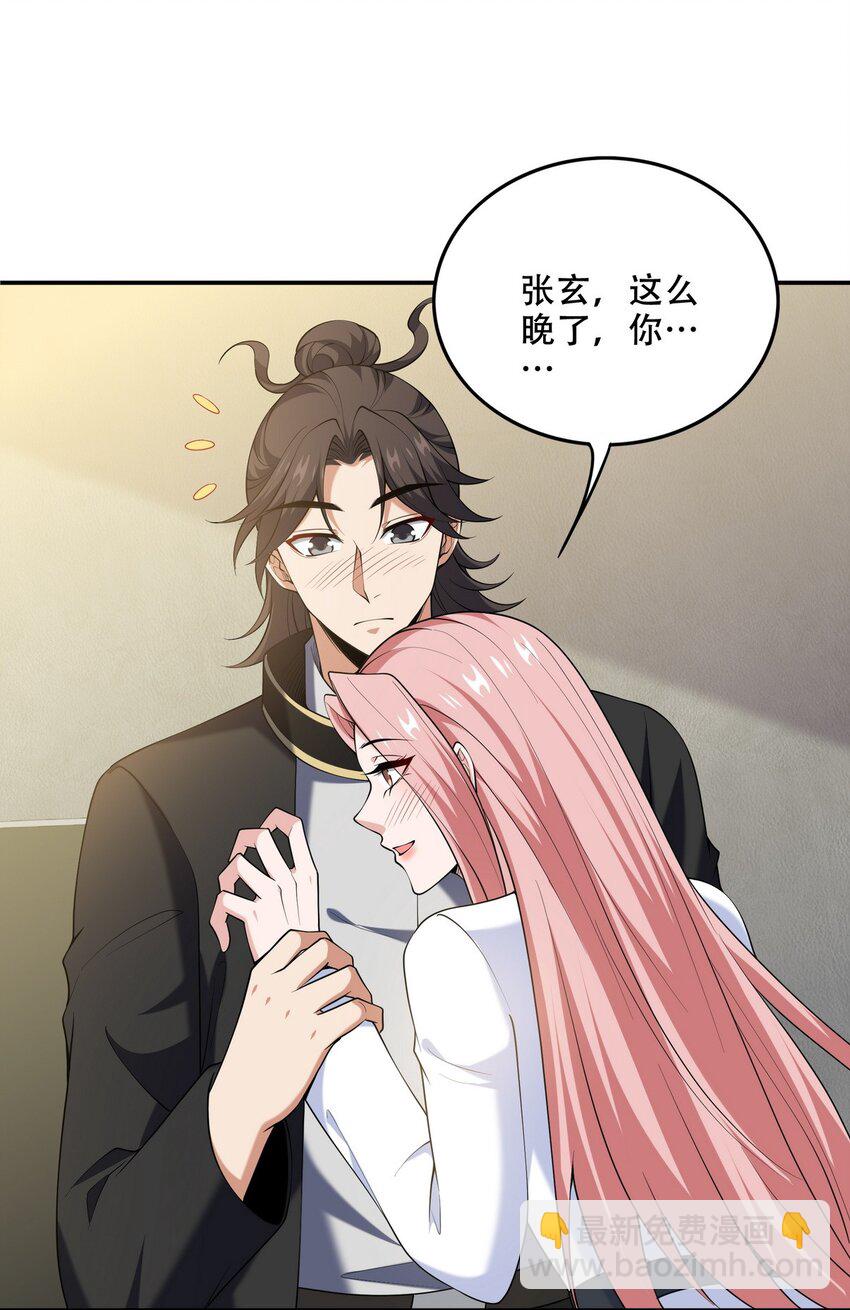 241 鸿门宴-第240话