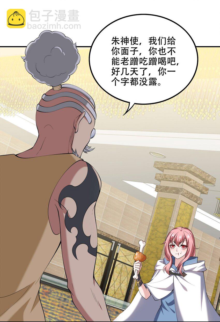 241 鸿门宴-第240话