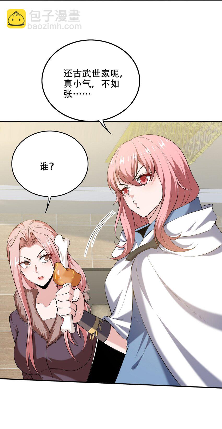 241 鸿门宴-第240话