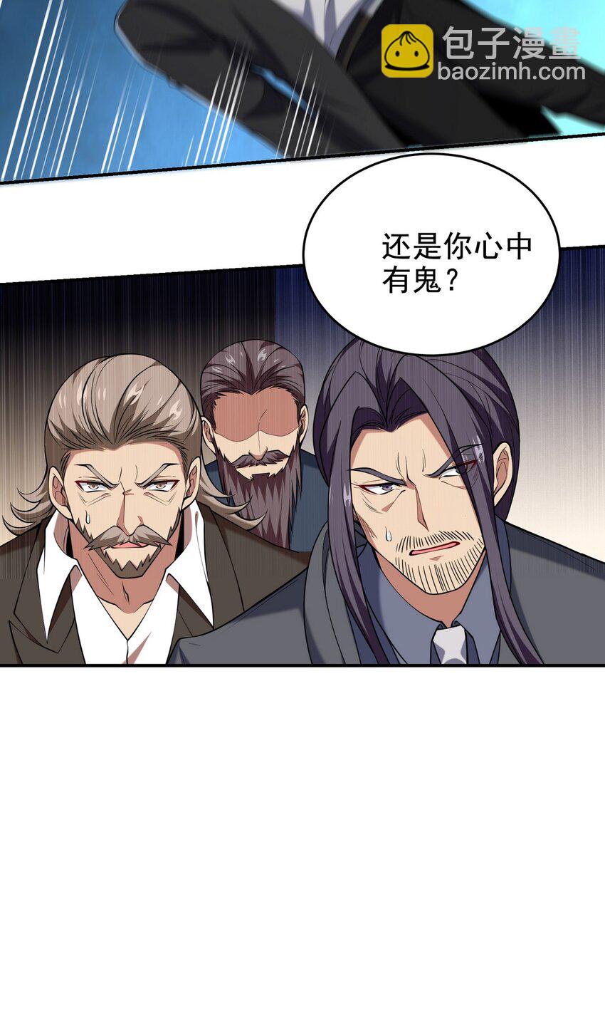 243 开门见山-第242话