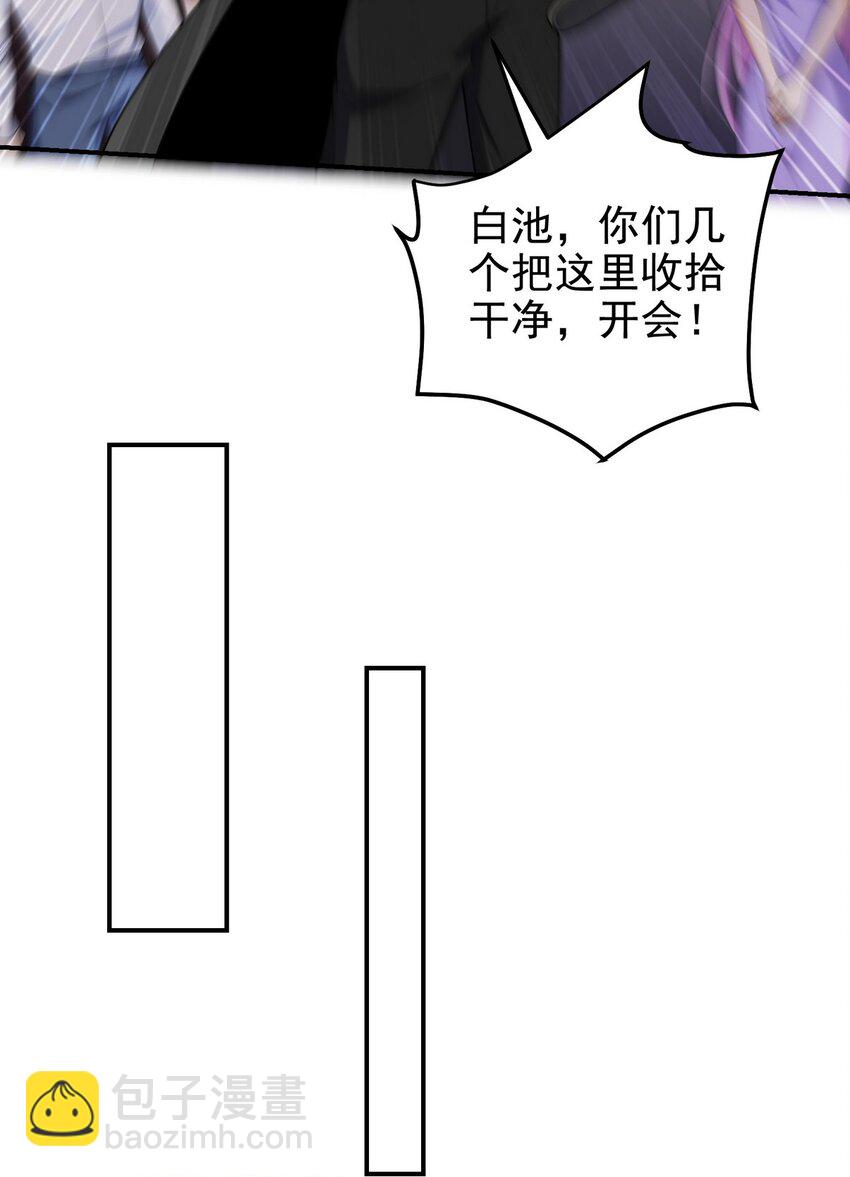 243 开门见山-第242话