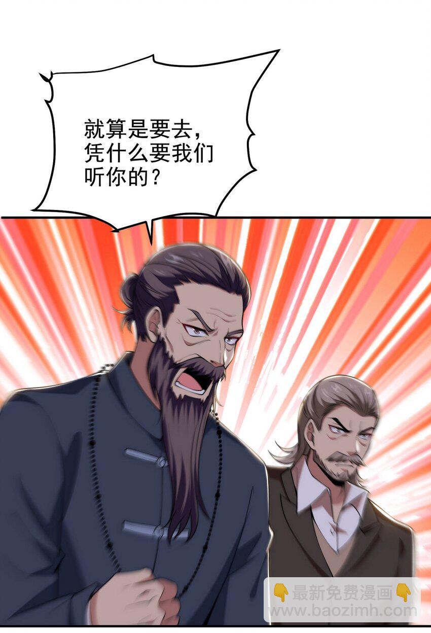 243 开门见山-第242话