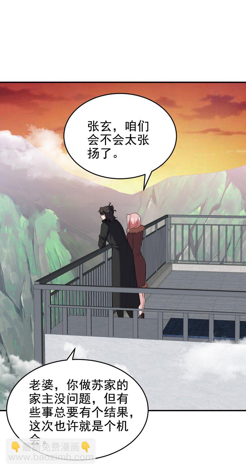 243 开门见山-第242话