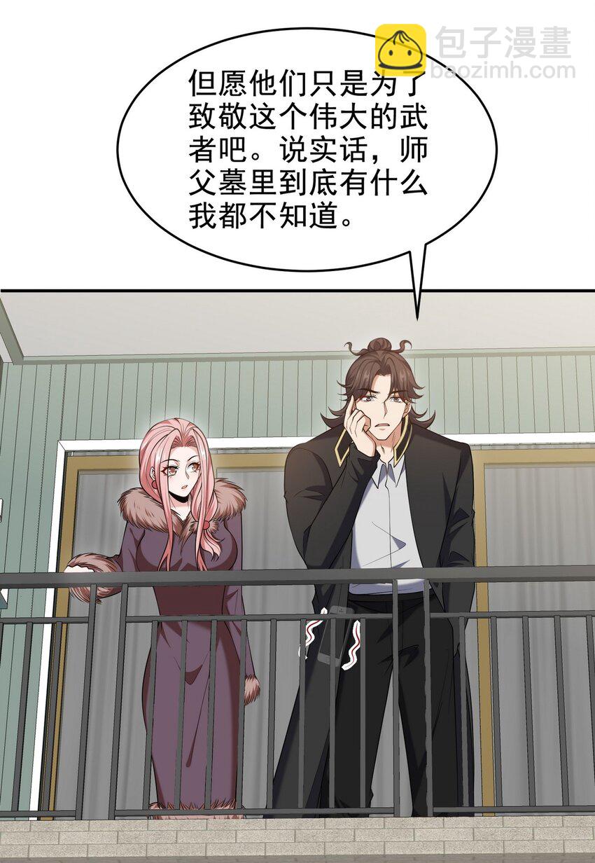 243 开门见山-第242话