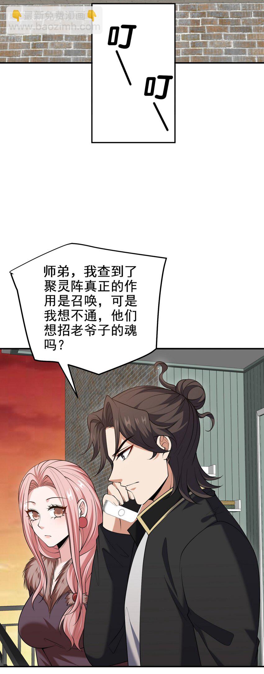 243 开门见山-第242话