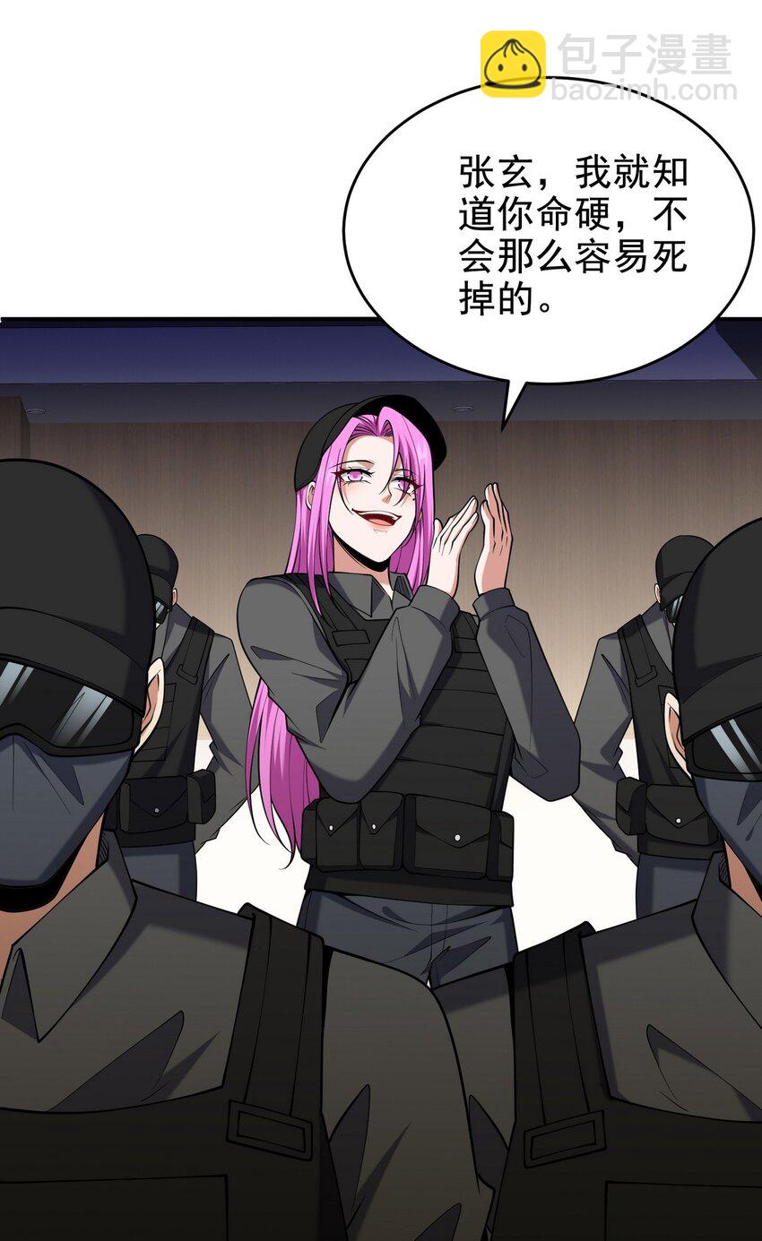 243 开门见山-第242话