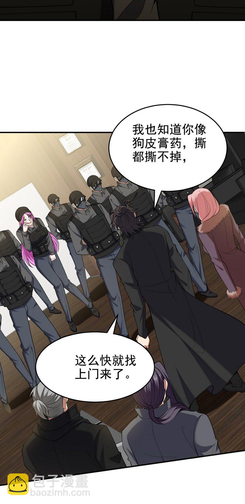 243 开门见山-第242话