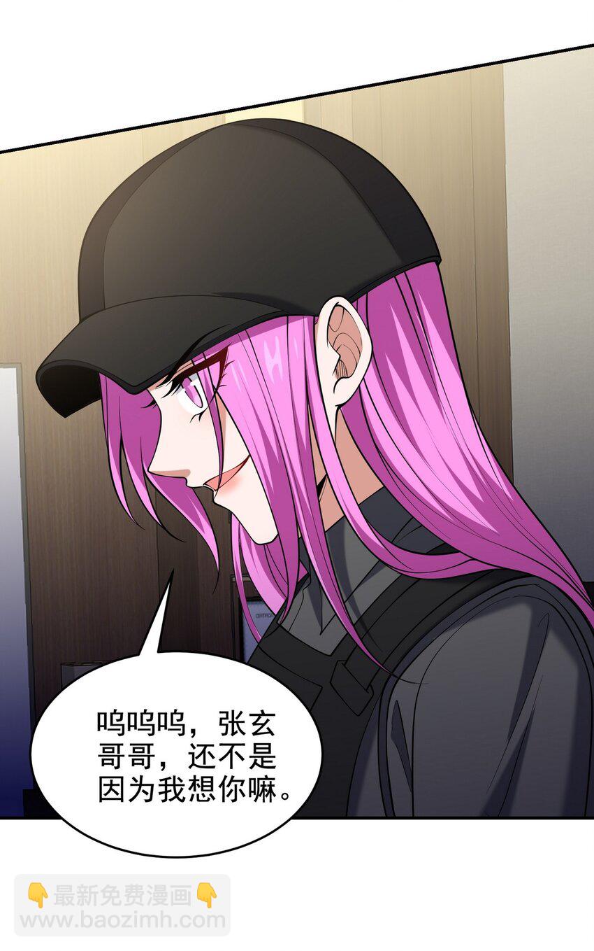 243 开门见山-第242话