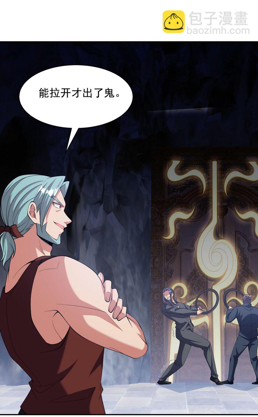 245 图穷匕见-第244话
