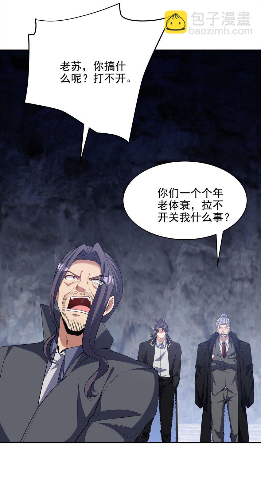 245 图穷匕见-第244话