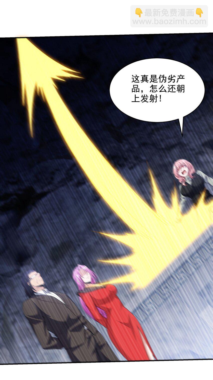245 图穷匕见-第244话