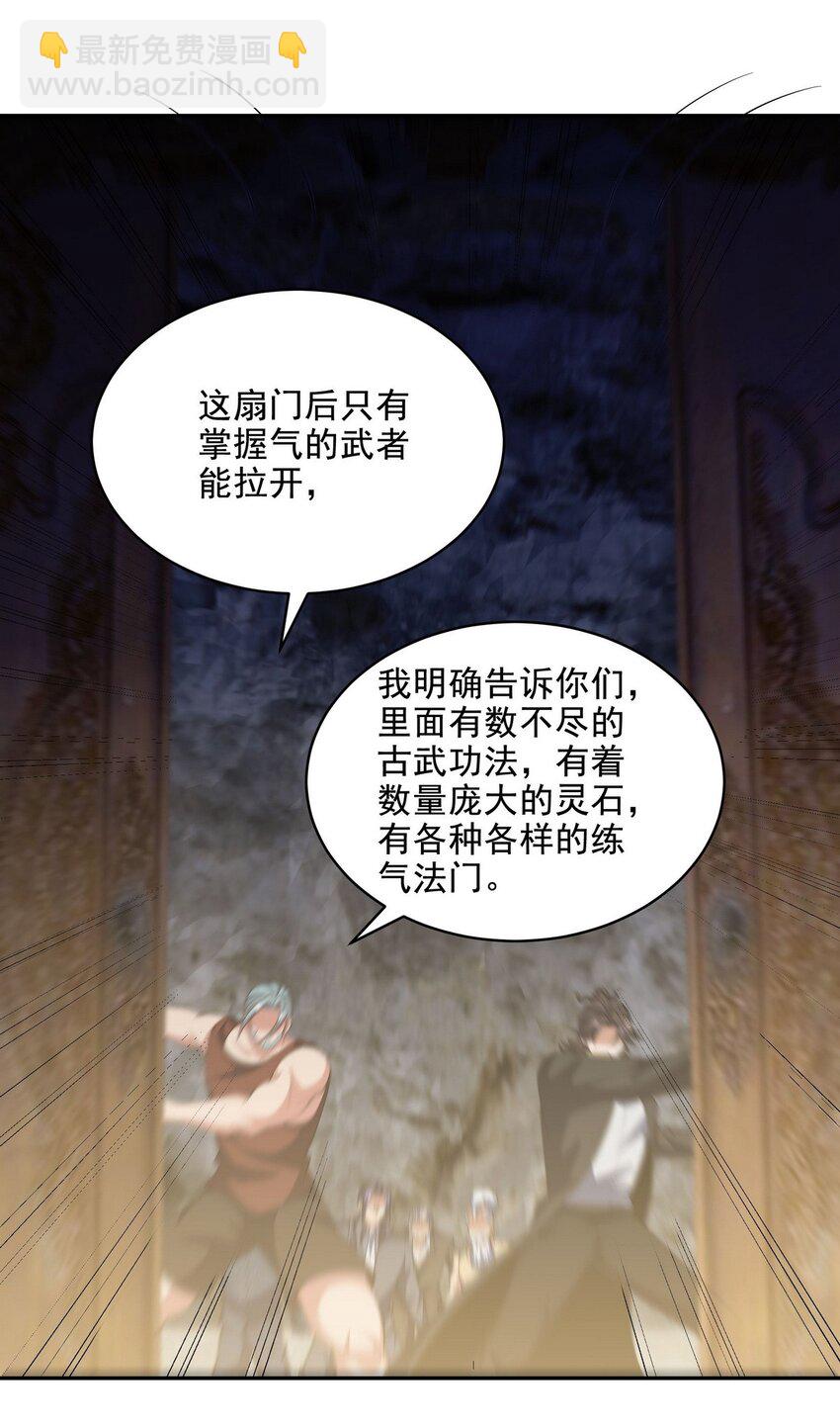 245 图穷匕见-第244话