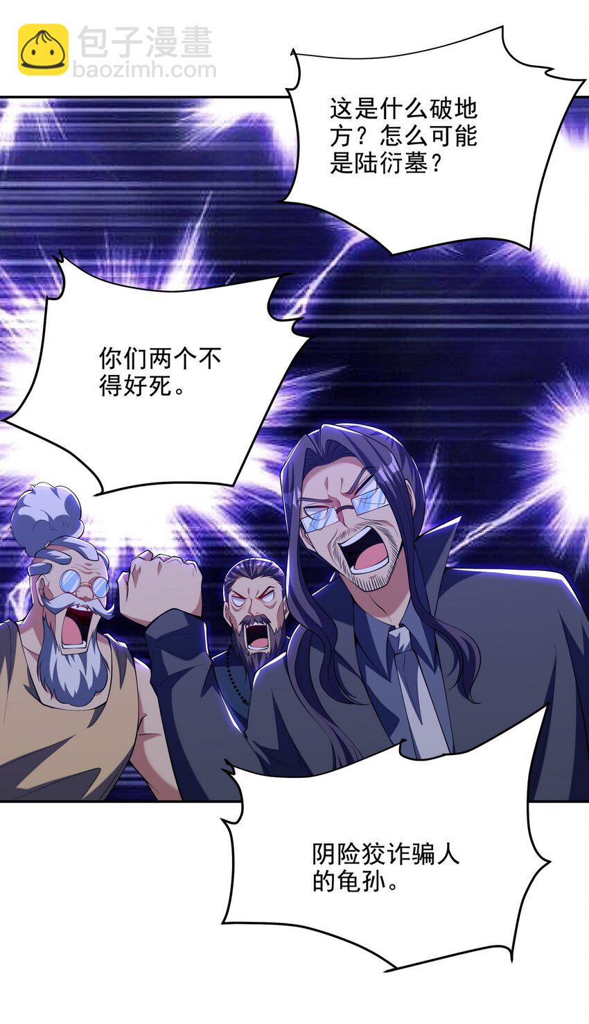 245 图穷匕见-第244话