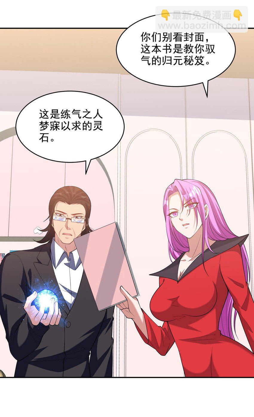 245 图穷匕见-第244话