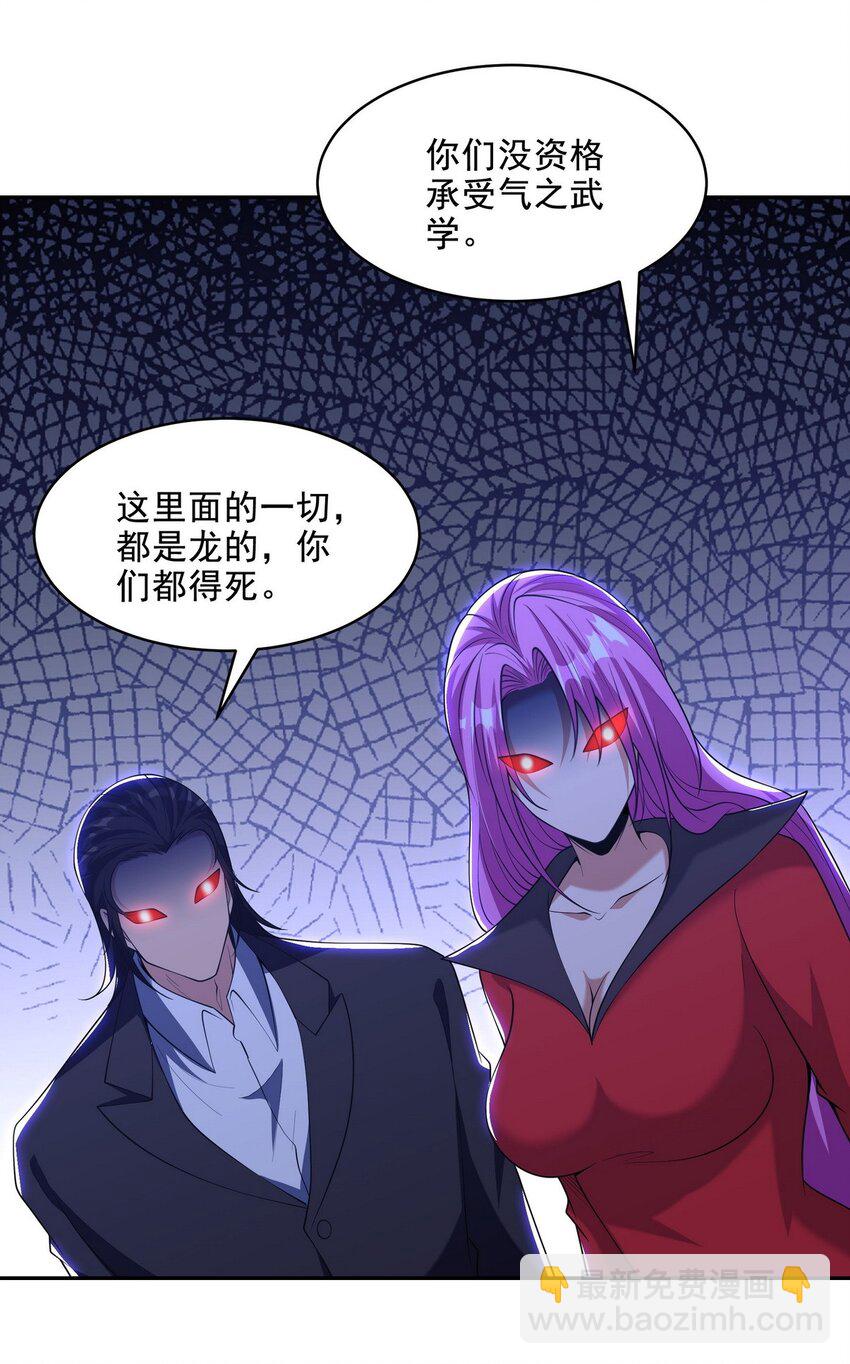 245 图穷匕见-第244话
