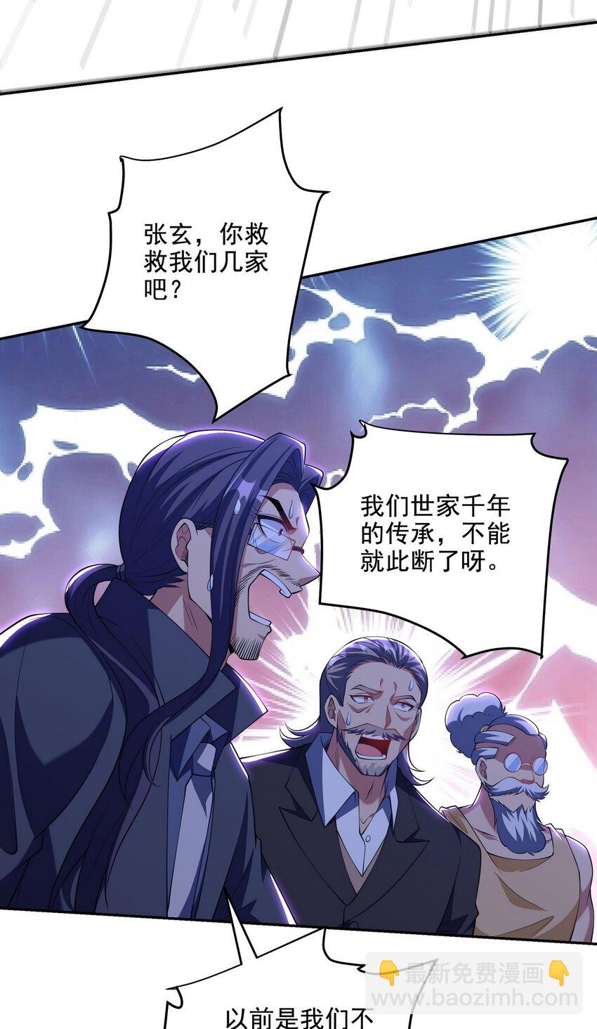 245 图穷匕见-第244话