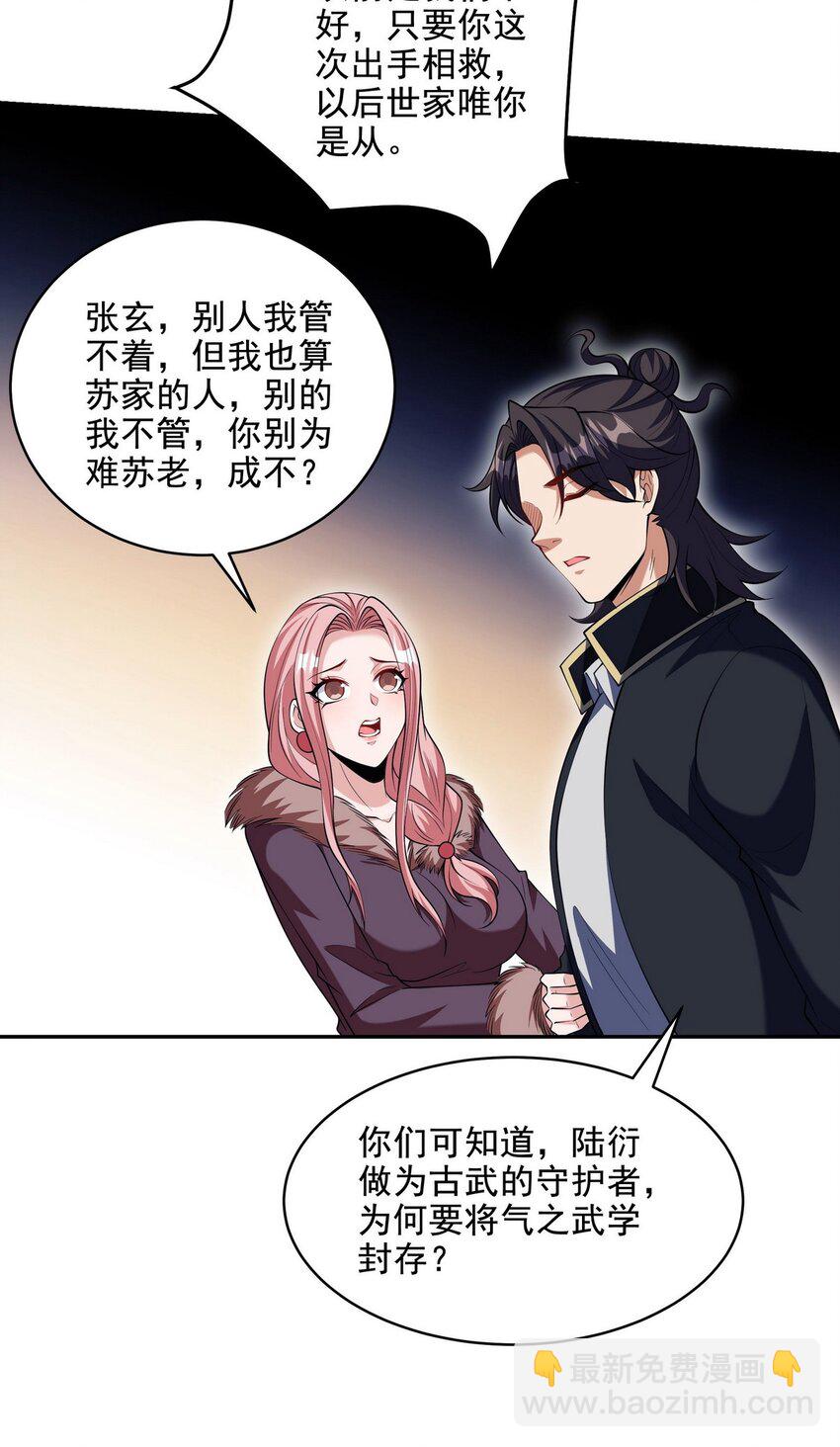 245 图穷匕见-第244话