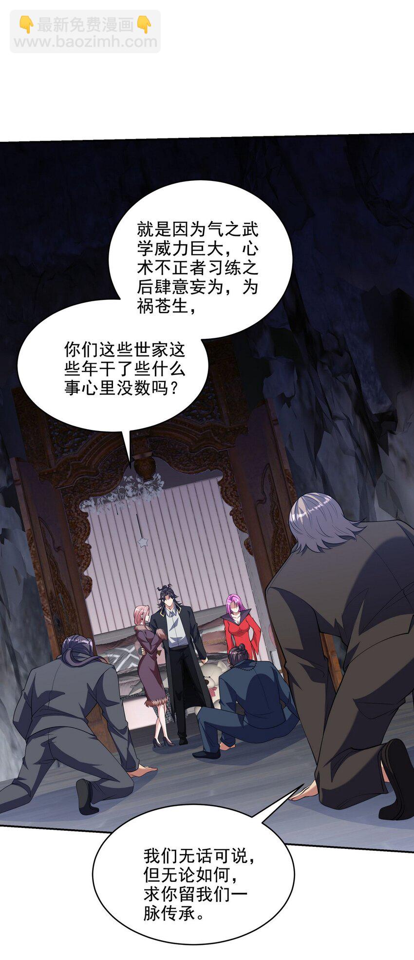 245 图穷匕见-第244话
