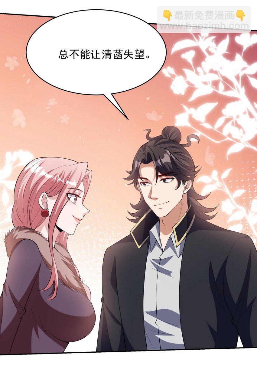 245 图穷匕见-第244话