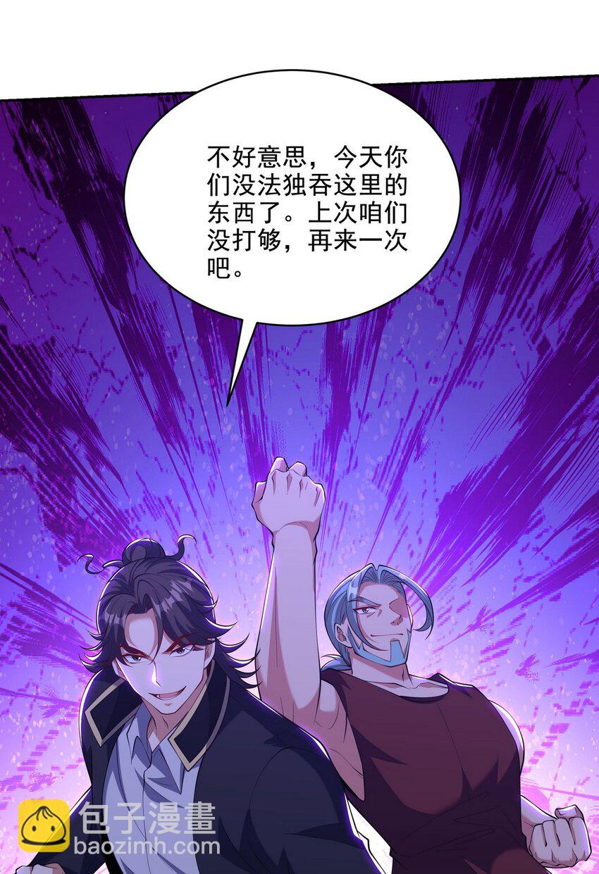 245 图穷匕见-第244话