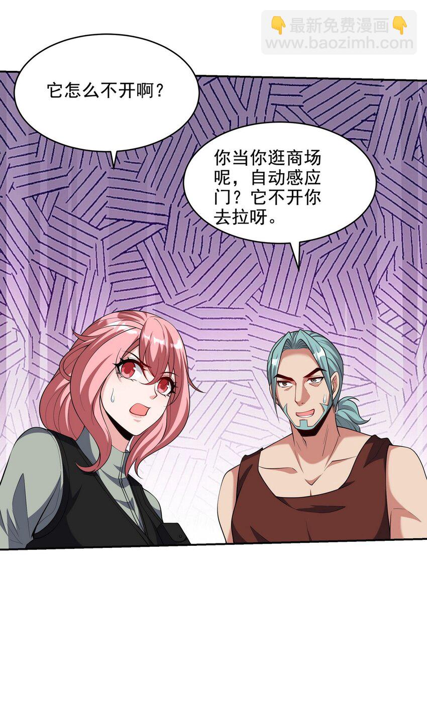 245 图穷匕见-第244话