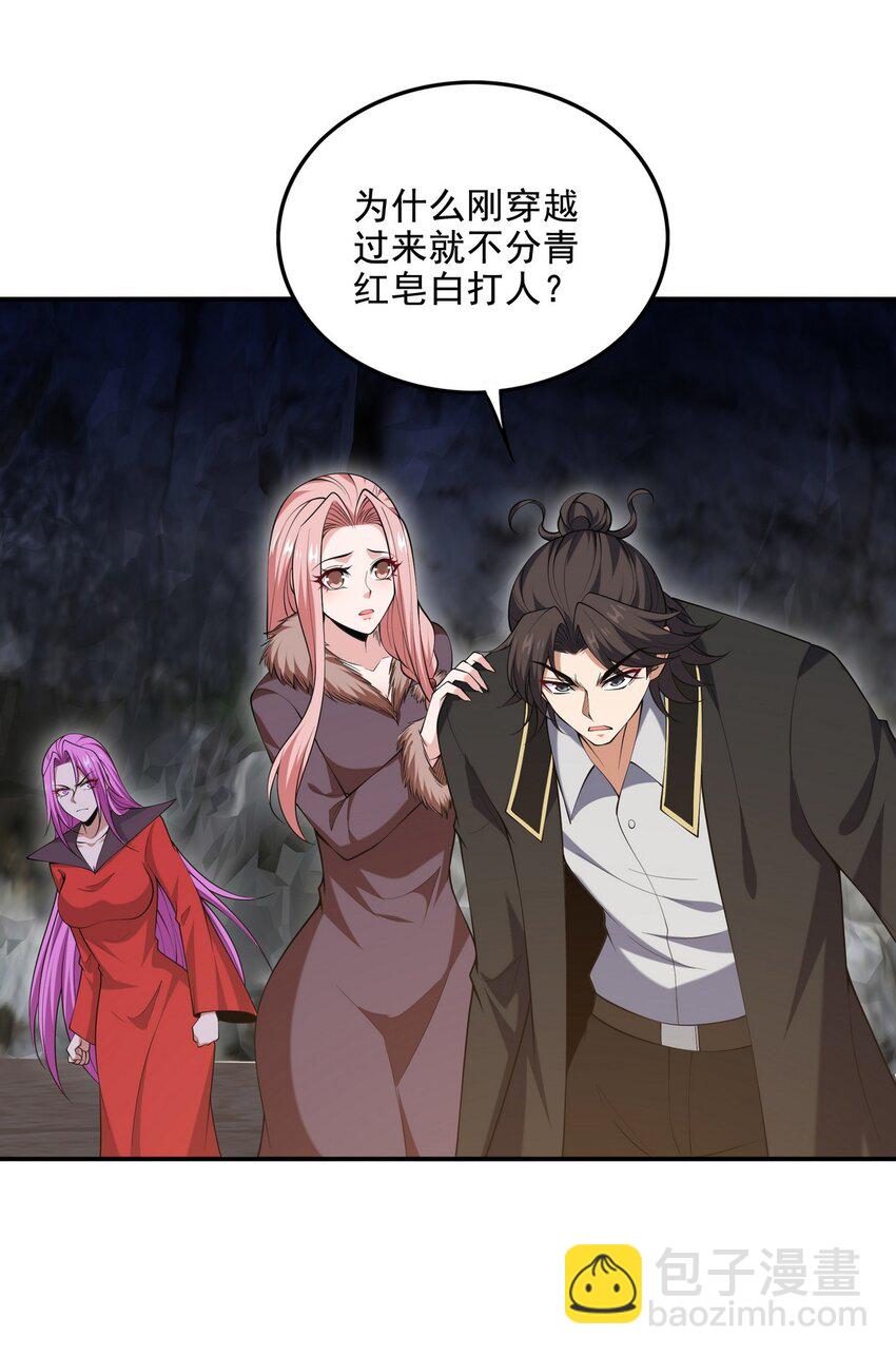 247 天外来客-第246话