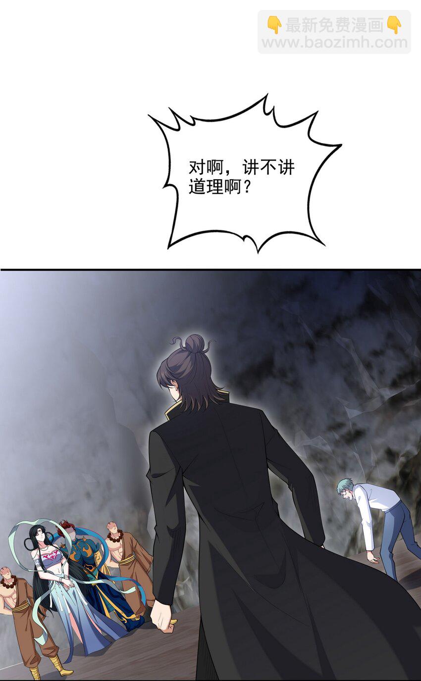 247 天外来客-第246话