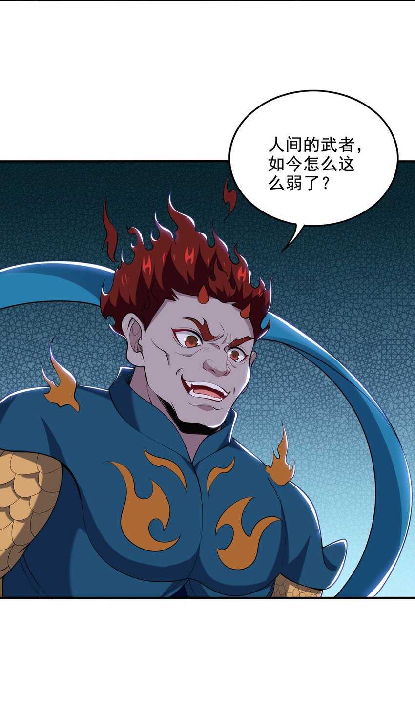 247 天外来客-第246话