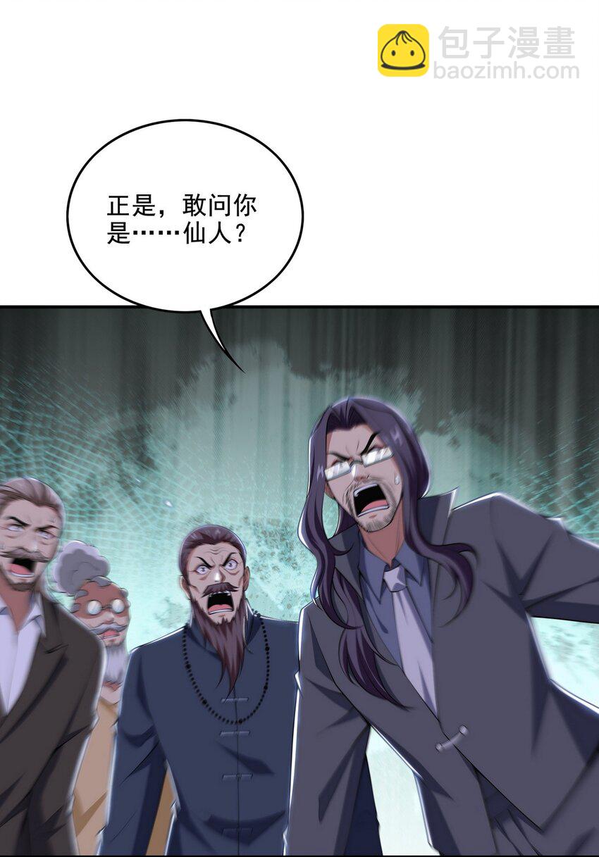 247 天外来客-第246话