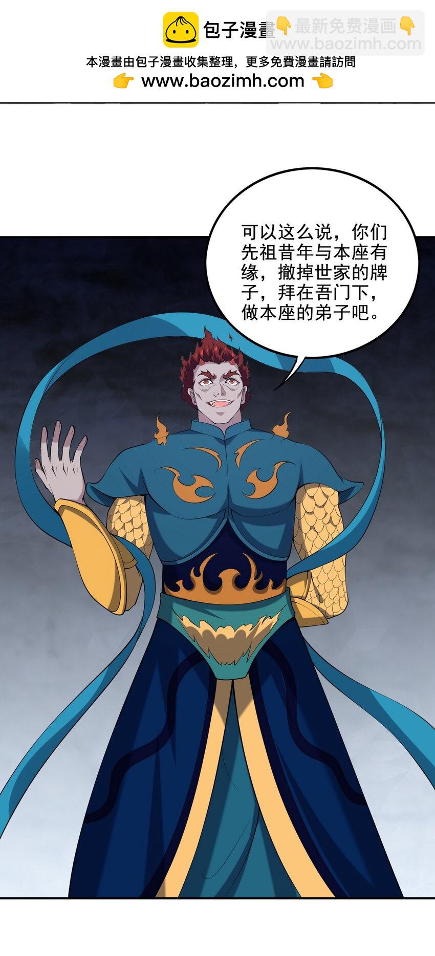 247 天外来客-第246话
