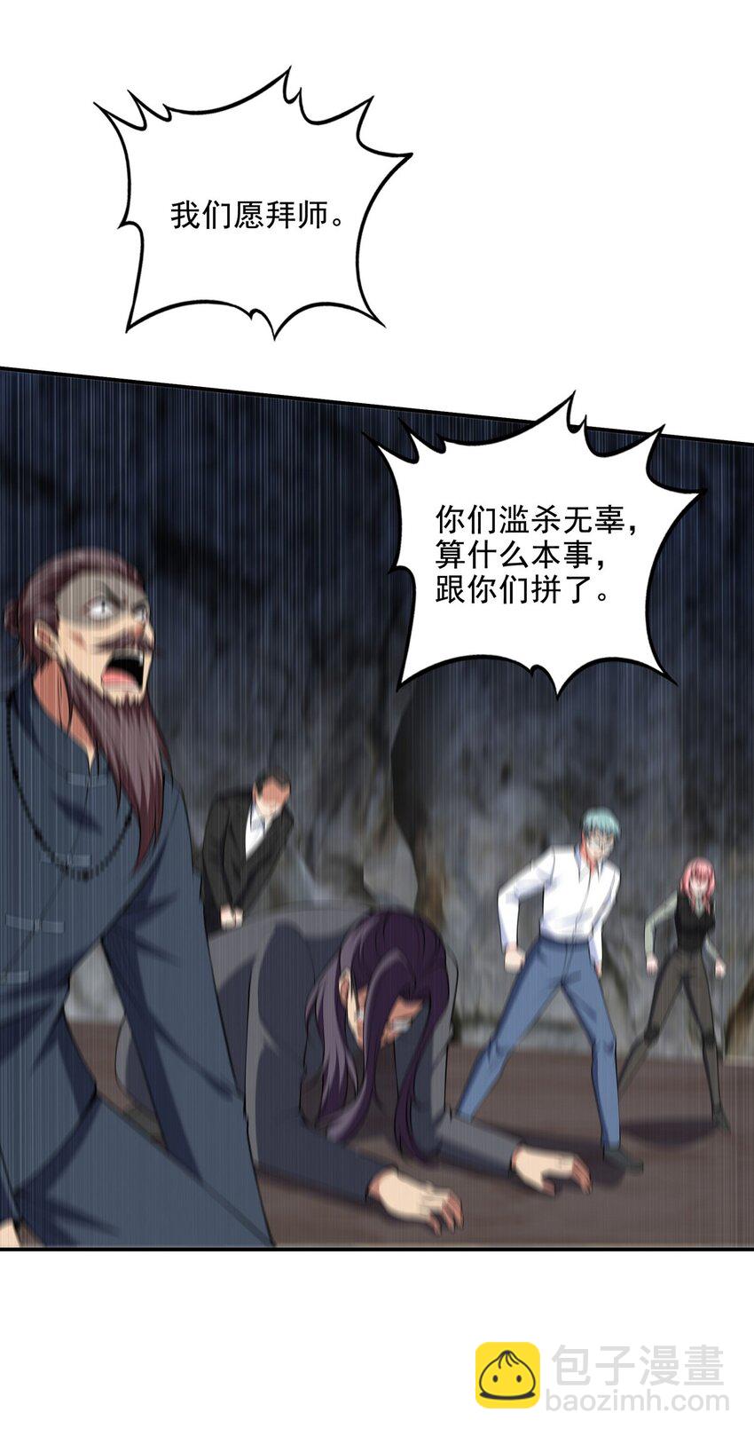 247 天外来客-第246话