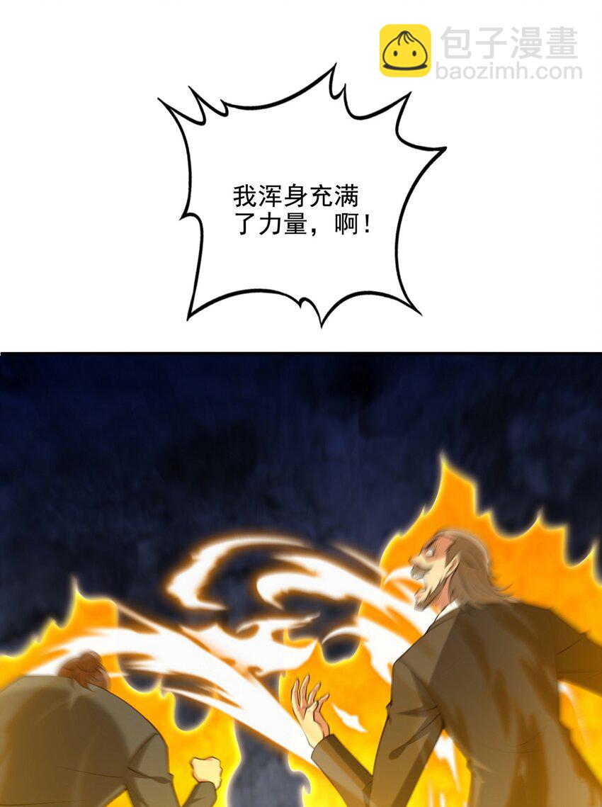 247 天外来客-第246话