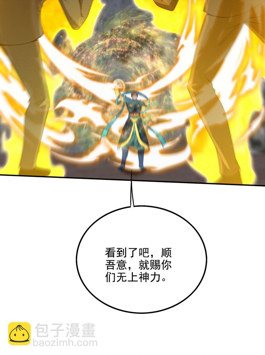 247 天外来客-第246话