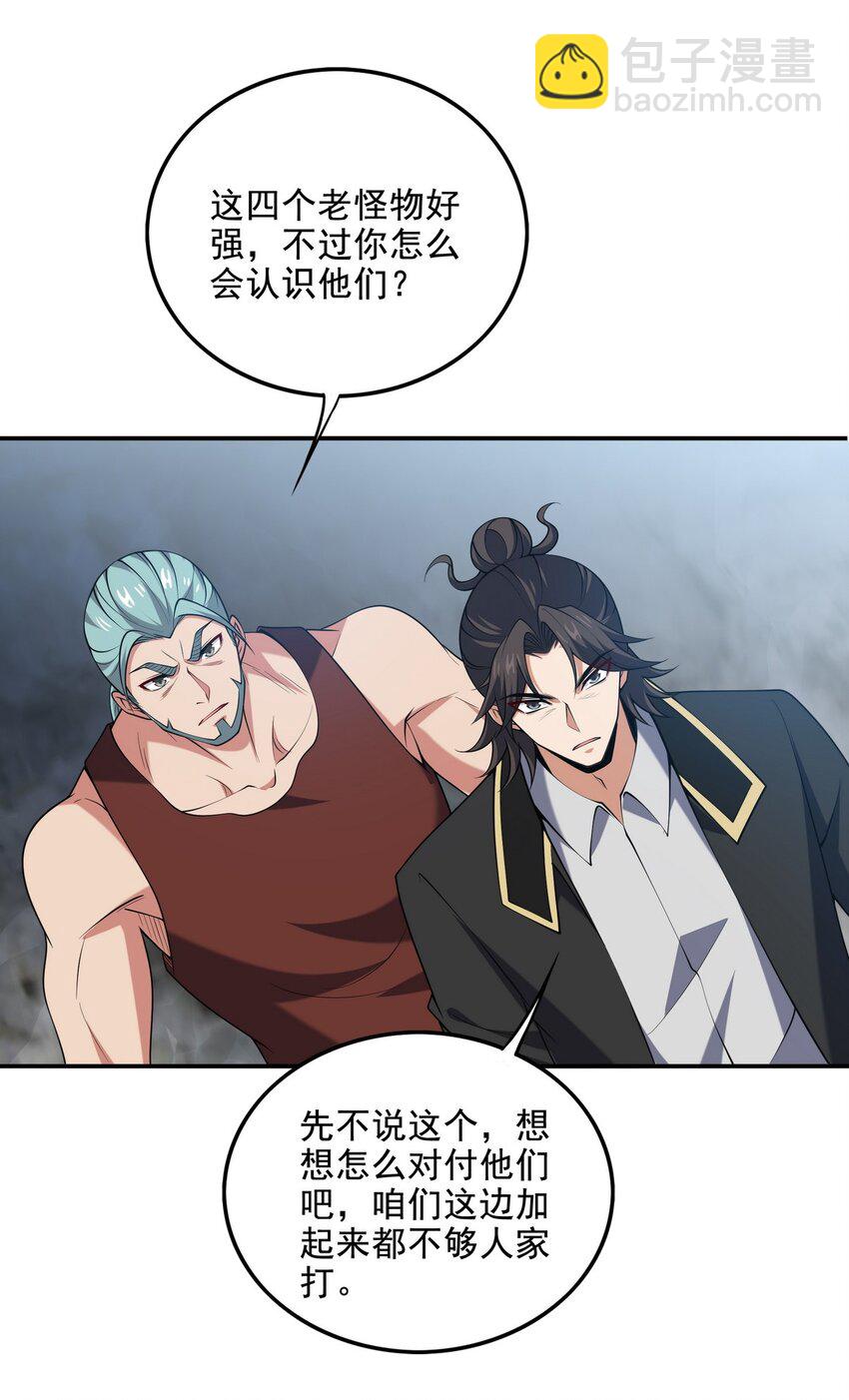 247 天外来客-第246话