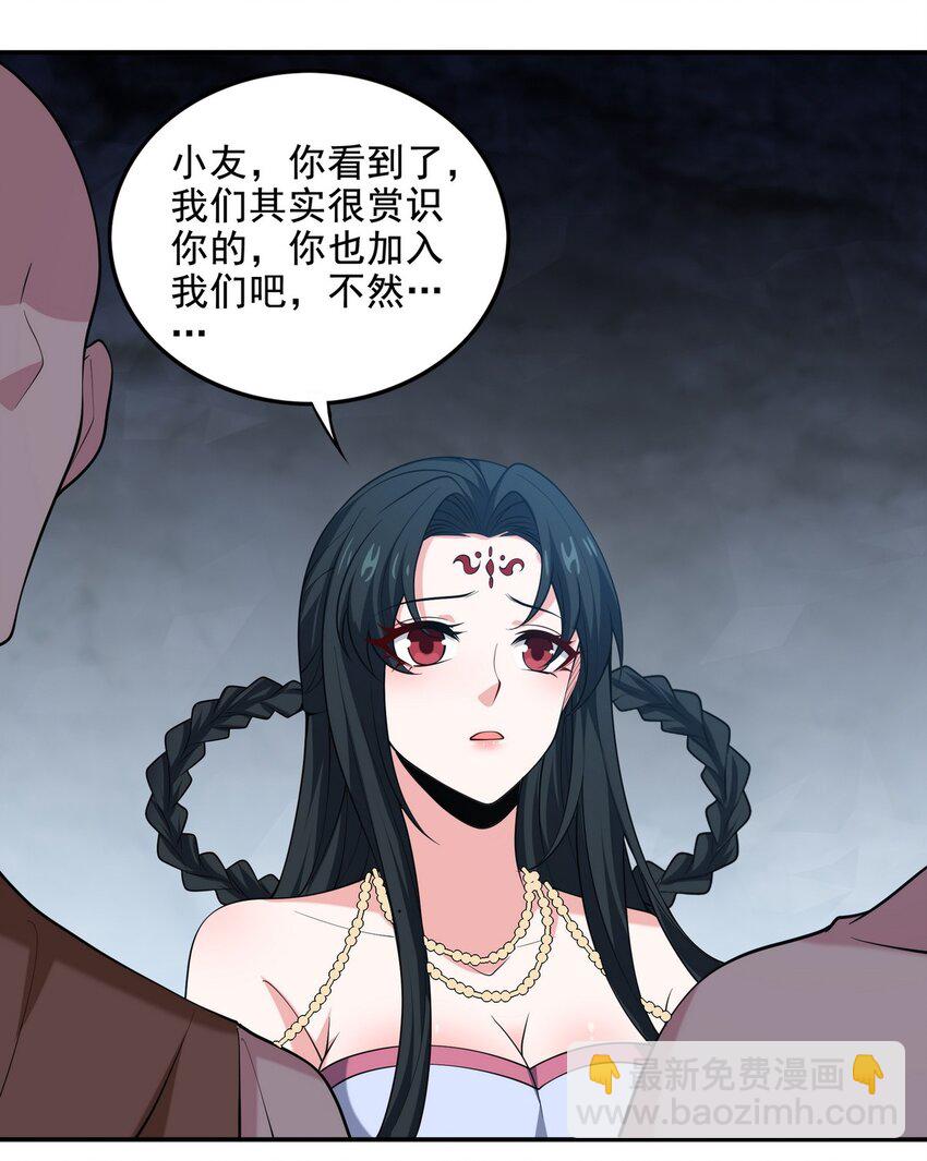 247 天外来客-第246话