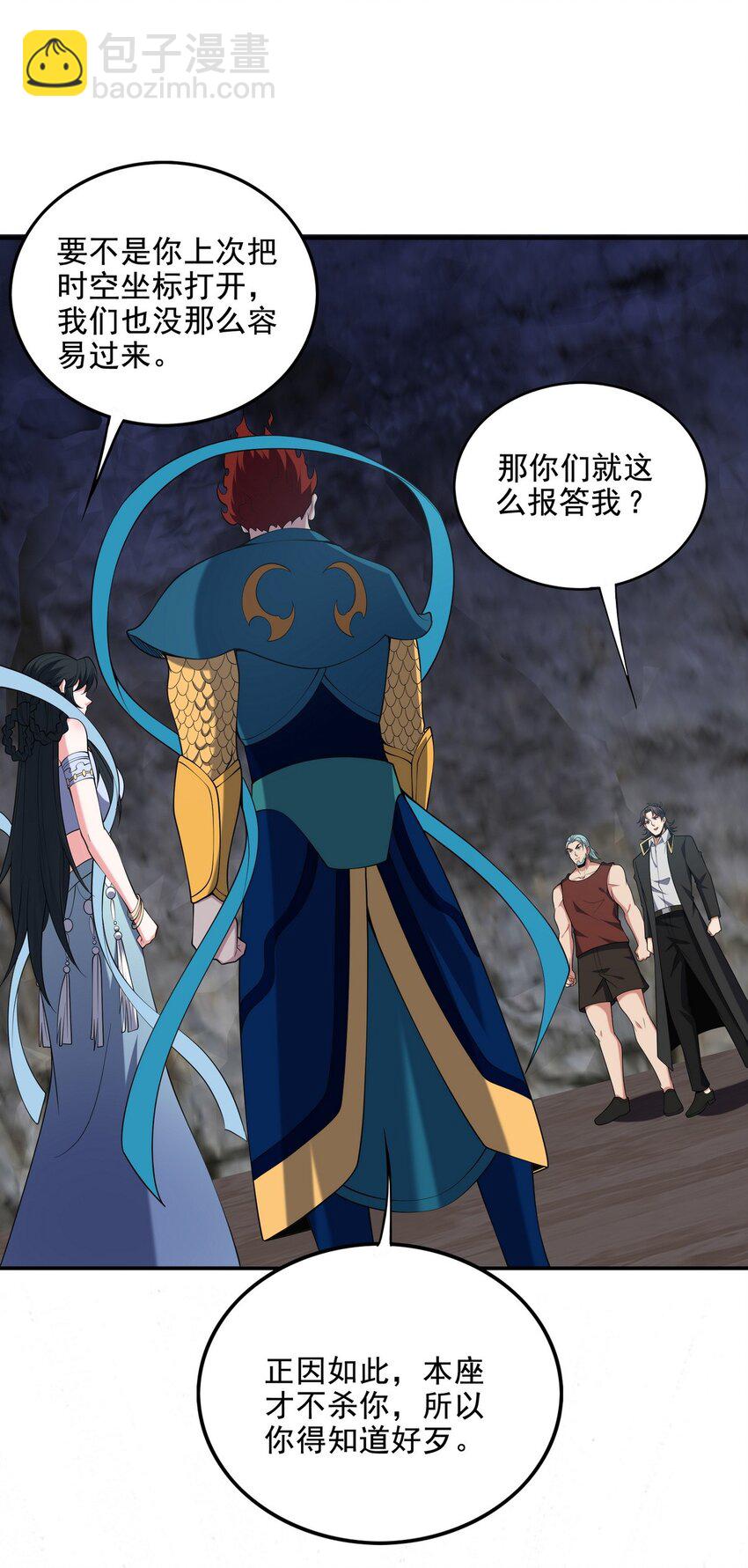 247 天外来客-第246话