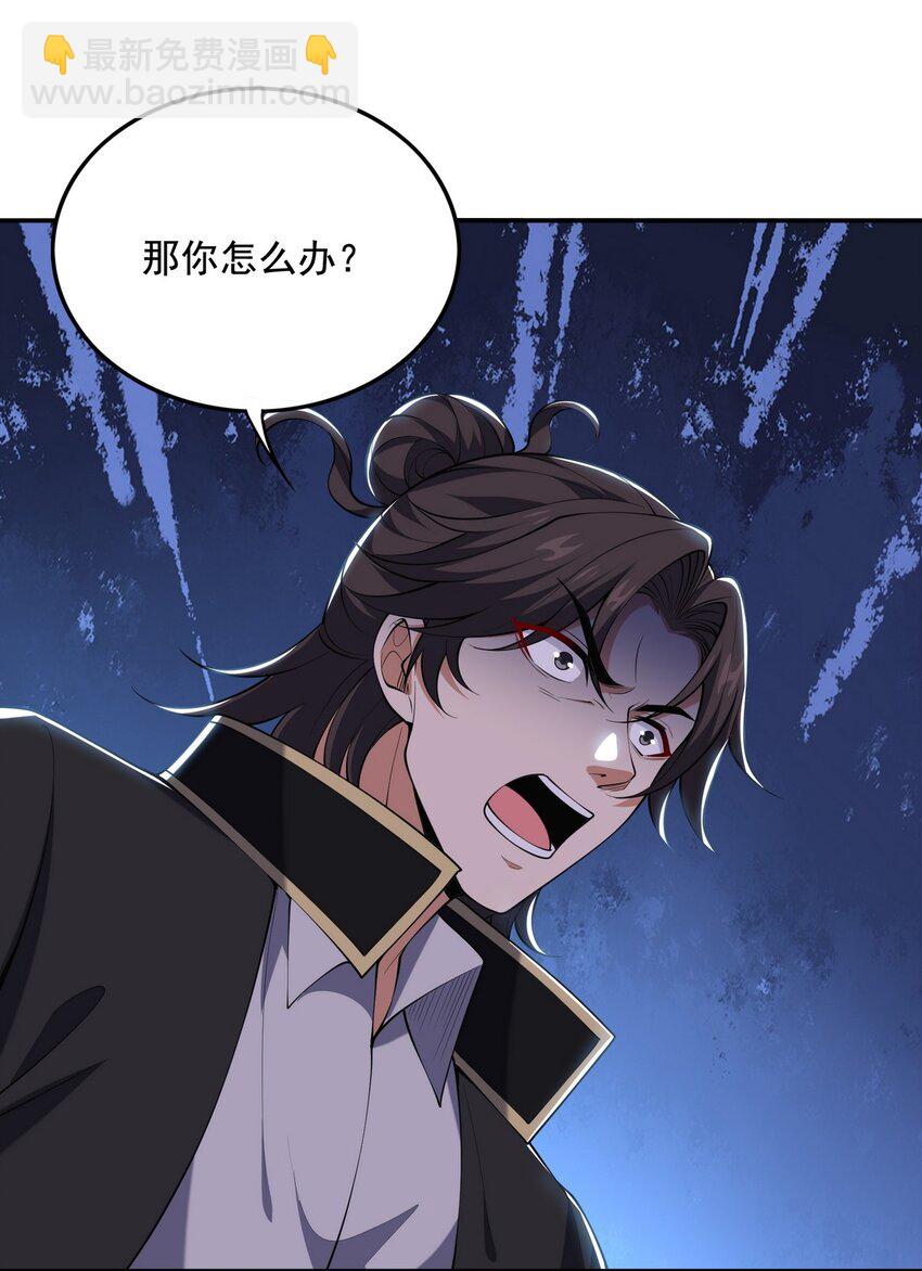 247 天外来客-第246话