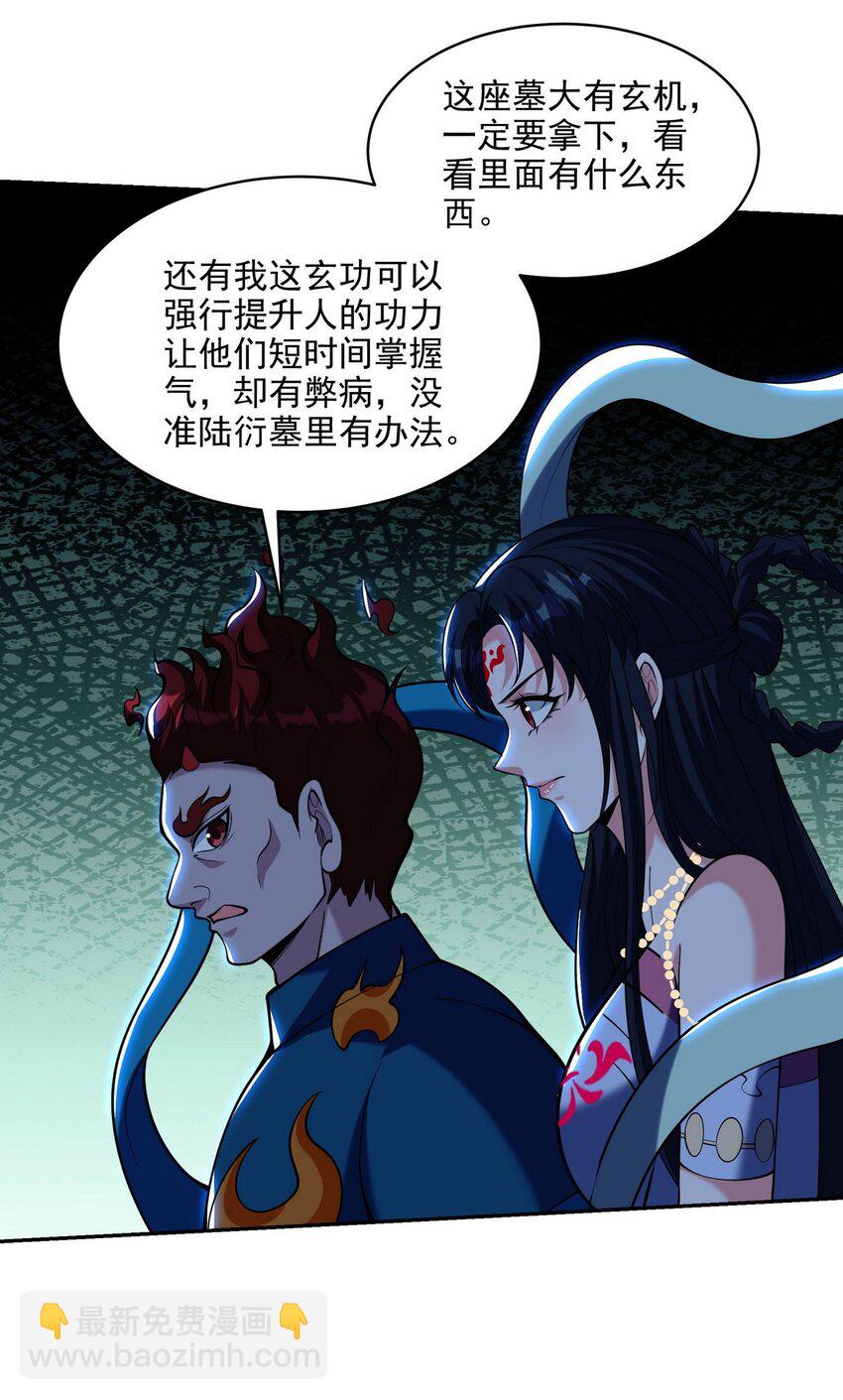 249 火拼前的抉择-第248话