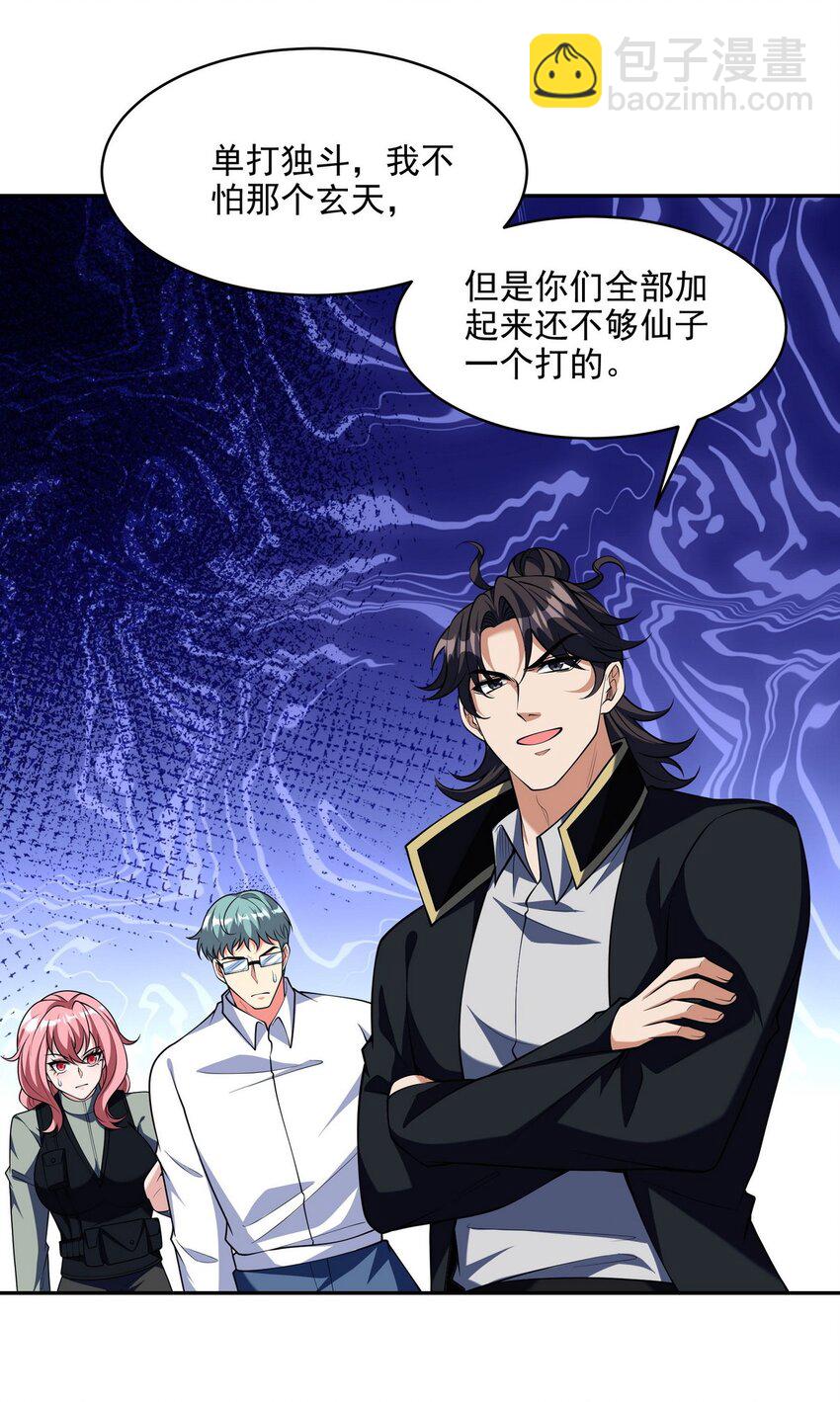249 火拼前的抉择-第248话