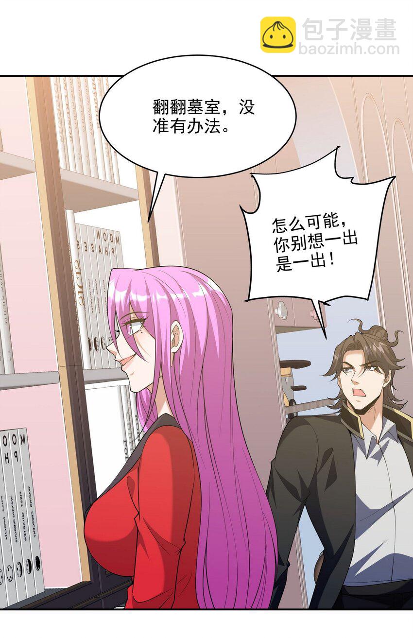249 火拼前的抉择-第248话