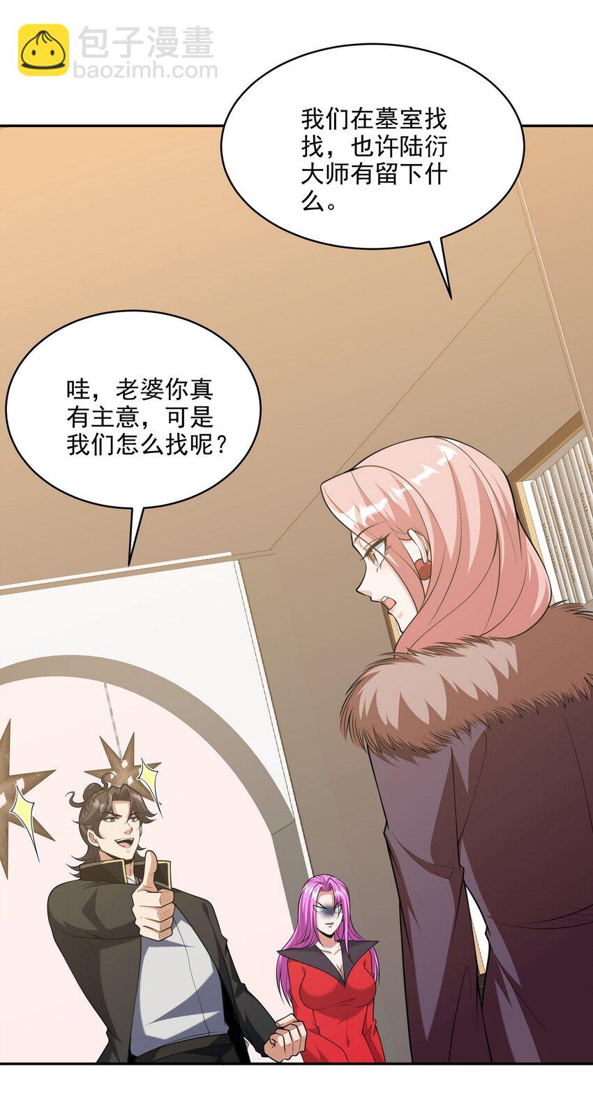 249 火拼前的抉择-第248话