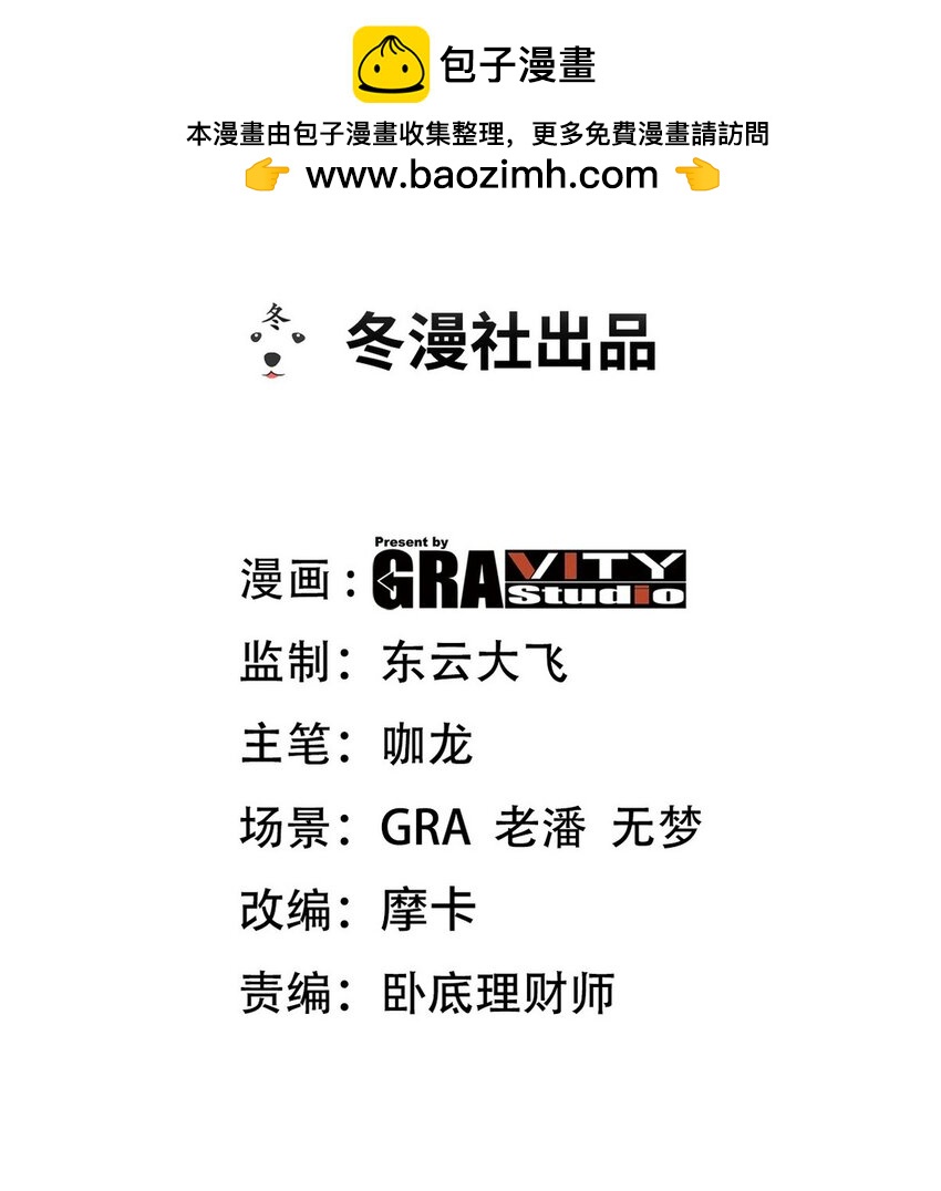 249 火拼前的抉择-第248话