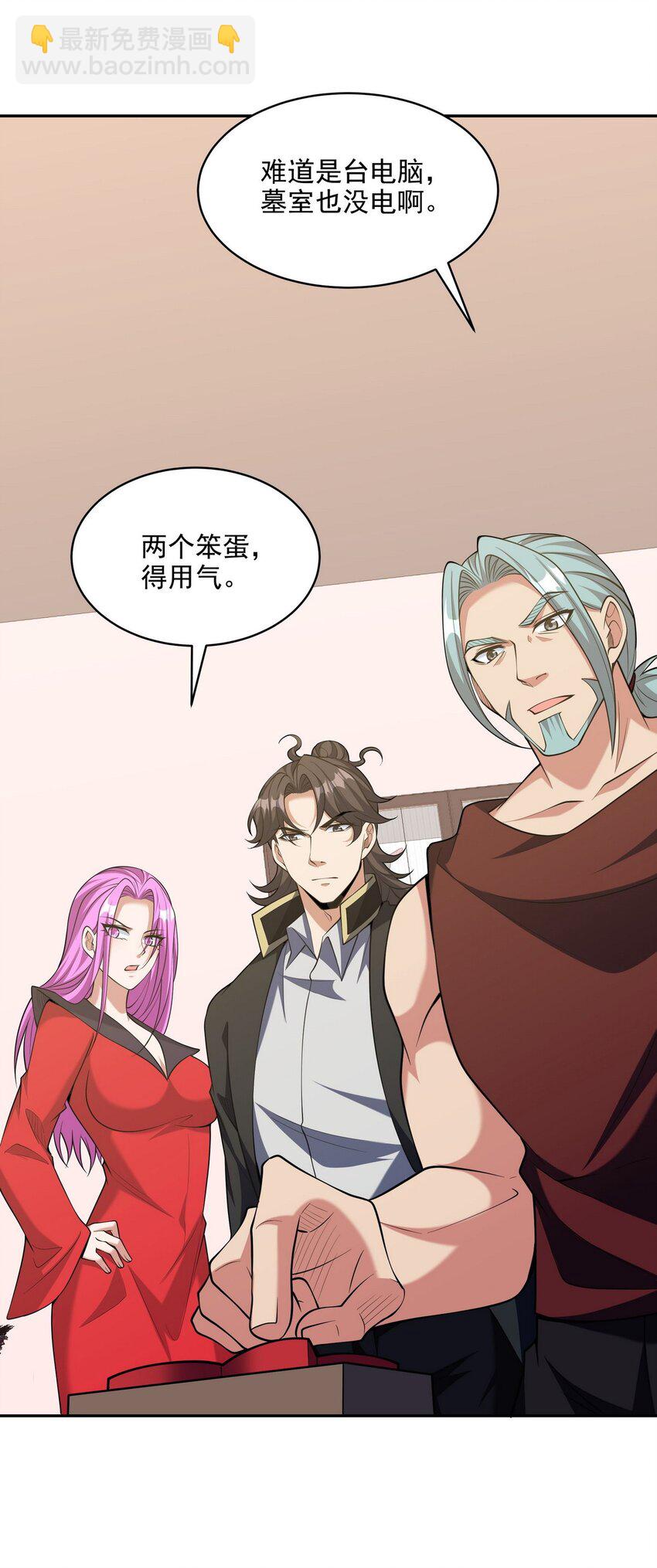 249 火拼前的抉择-第248话