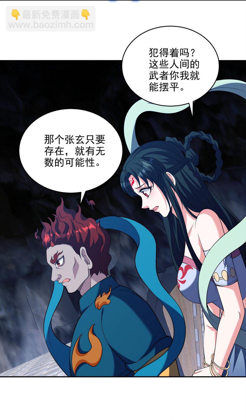 249 火拼前的抉择-第248话