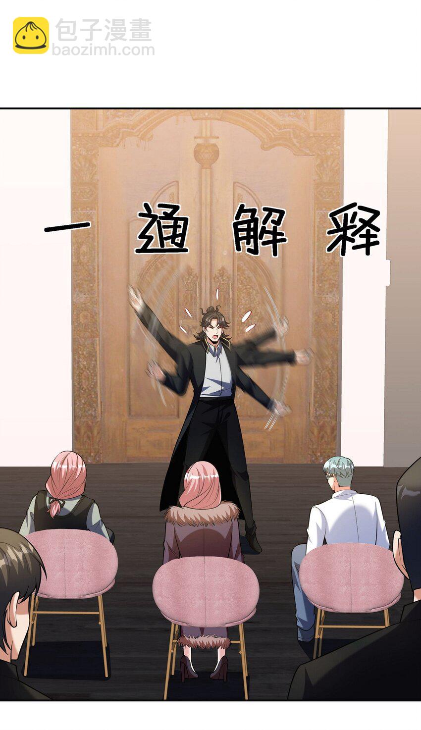 249 火拼前的抉择-第248话