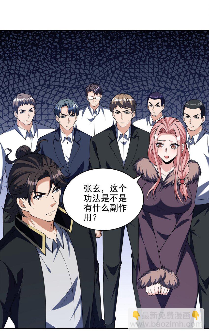 249 火拼前的抉择-第248话