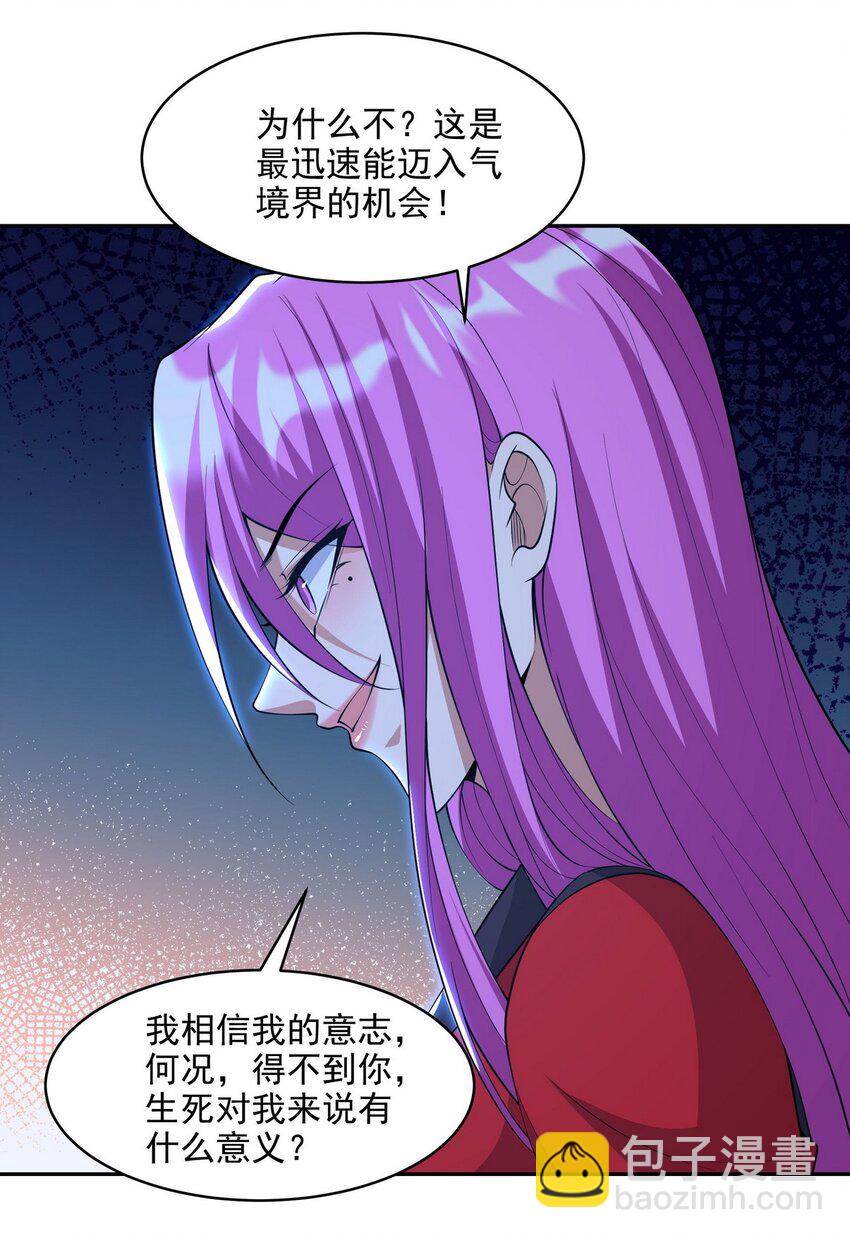 249 火拼前的抉择-第248话