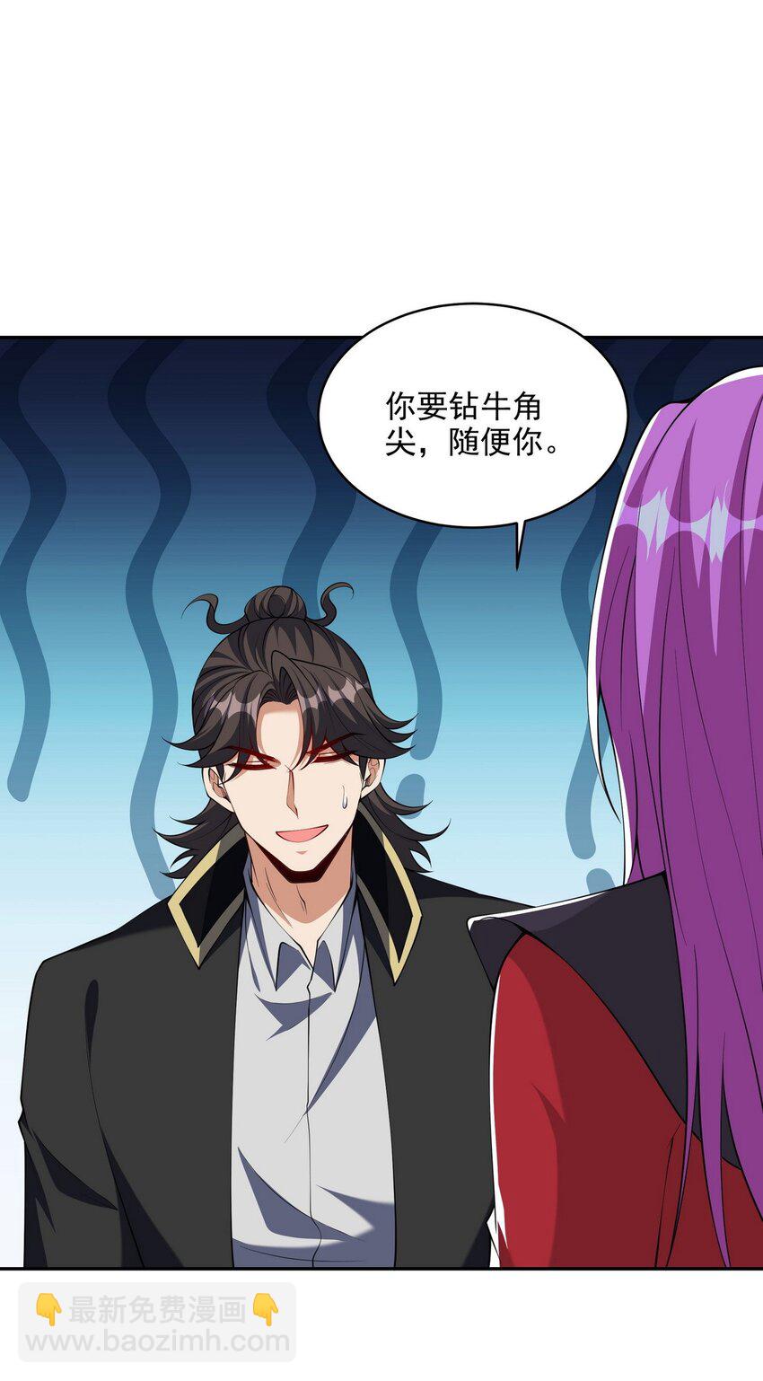 249 火拼前的抉择-第248话